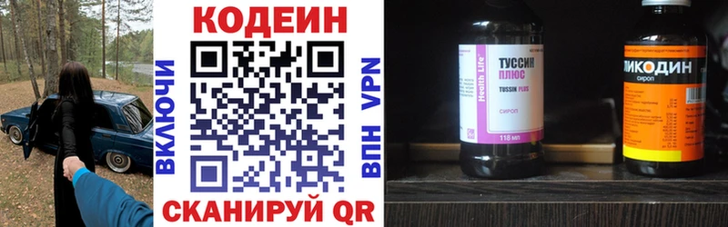 Codein Purple Drank Кашин