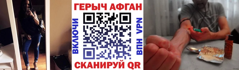 Героин Афган  Кашин 