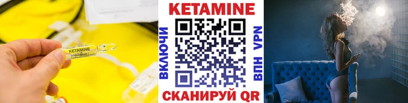 КЕТАМИН ketamine Кашин