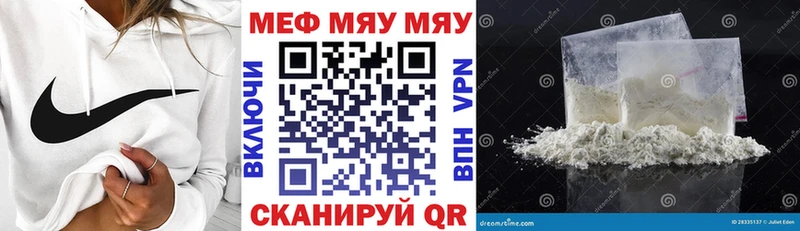 Мефедрон кристаллы Кашин